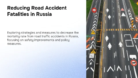 Снижение смертности при ДТП в России
