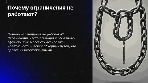 почему меня бесполезно ограничивать =3
