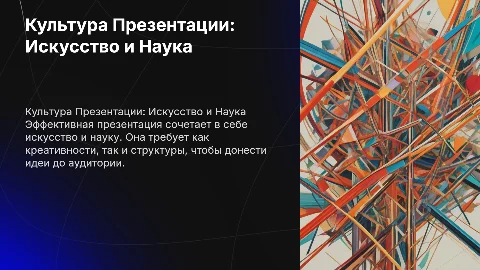 Культура Презентации