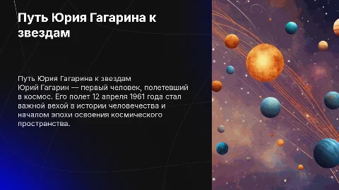 биография гагарина