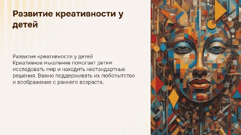 как развивать креативное мышление у детей 5-7 лет