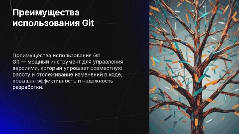 Почему надо использовать гит