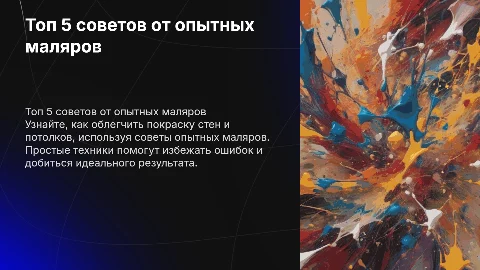 топ 5 советов меляров простым обывателям