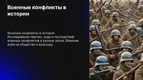 книга о войне