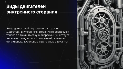 виды двигателей внутренего сгорания