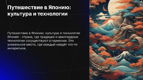 презентация одной зарубежной страны Европы или Азии