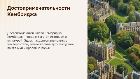 город Кембридж, про его достопримечательности с картинками
