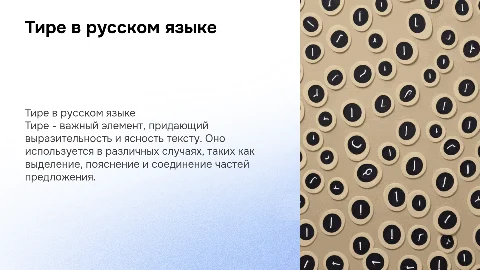 Тире постановка в предложениях