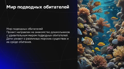 Краткосрочный проект по дополнительному образованию дошкольников