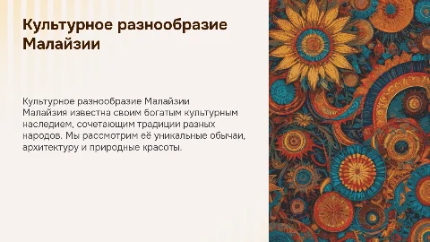 малайзия