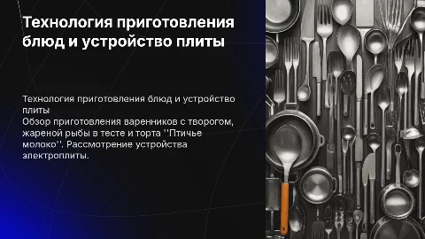 Технология приготовления варенников и жареной рыбы в тесте