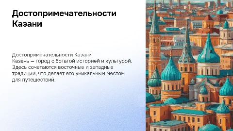 достопримечательности казани