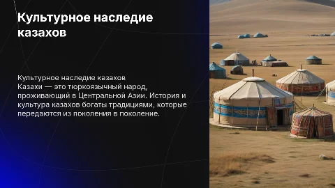 Казахи
