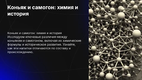 Отличия коньяка от самогона: химия и история