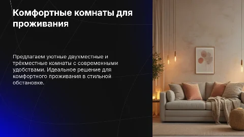 Комфортные трехместные и двухместные комнаты для проживания