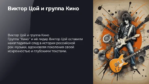 Виктор Цой группа Кино