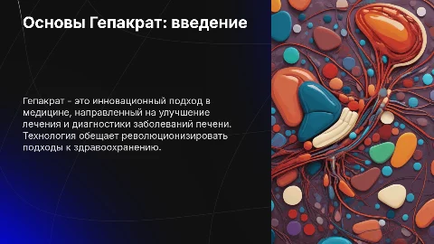 Гиппократ