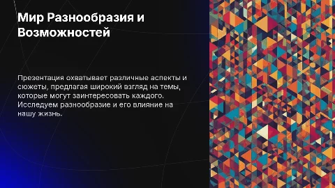 Разное