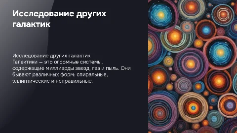 Другие галактики. Виды галактик