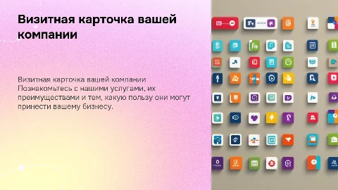 Визитная карточка организации: спектр услуг и их преимущества