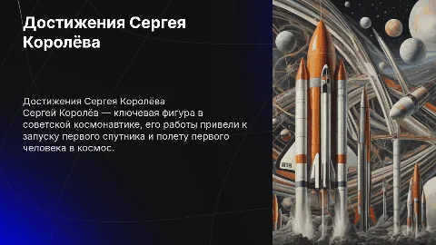 достижения одного из советских ученых