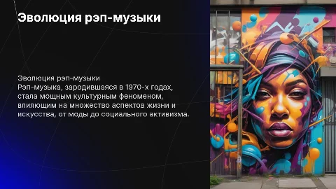 жанр музыки рэп