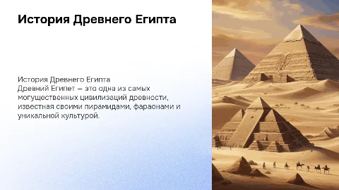 египет ,его история