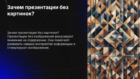 Без картинок