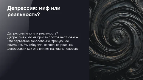 реальна ли депрессия