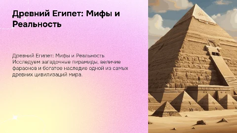 египет