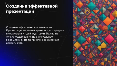 Составить презентацию по теме и контрольные вопросы