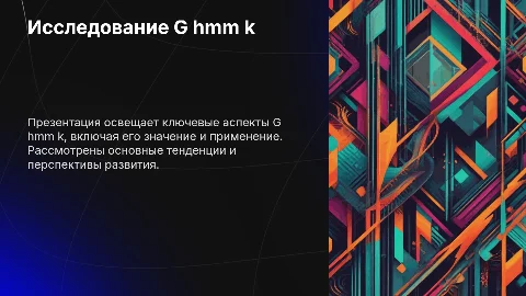 G Hmm K