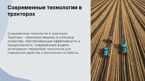 трактора