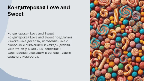 кондитерская Love and Sweet