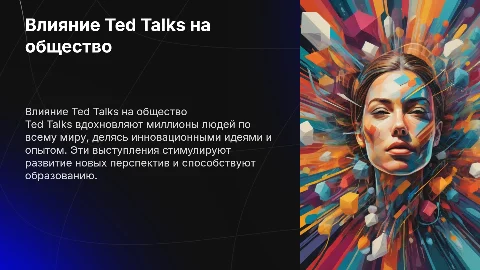 Ted talks