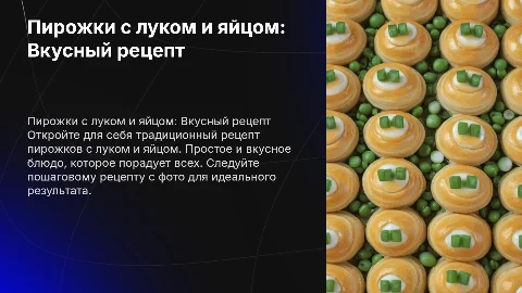 Пирожки с луком и яйцом, с фото , текстом и рецептом