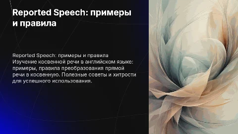 Reported speech примеры на английском + красивые фотографии