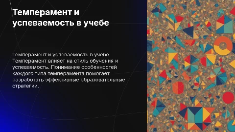 Влияние темперамента на успеваемость в учебе: каждый тип