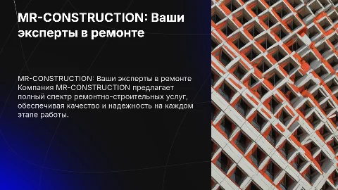 MR-CONSTRUCTION: Ремонтно-строительные работы и услуги