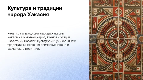рассказ про любой народ россии