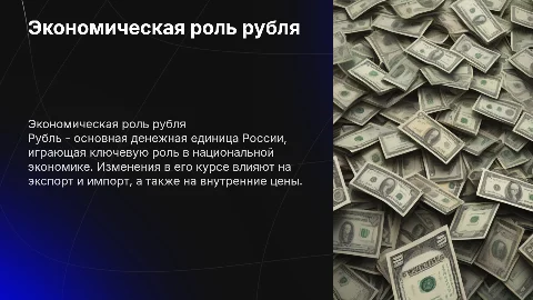 рубль