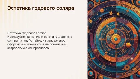 красивое оформления расчета соляра на год