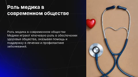 Медик