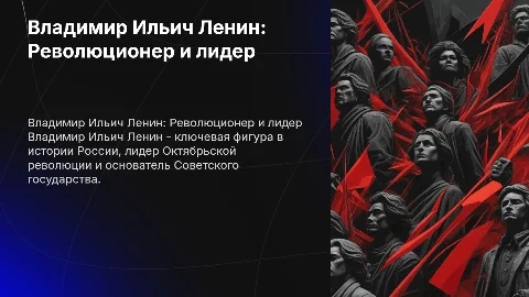 ленин владимир ильич