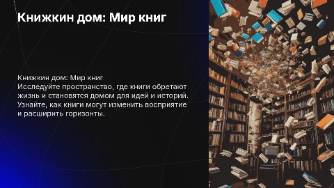 книжкин дом