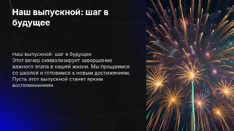 Наш выпускной 9 класс