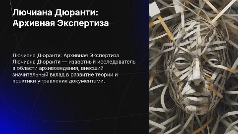 Лючиана Дюранти