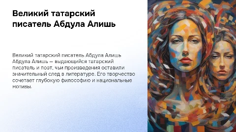 Абдула Алишь