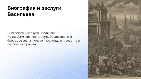 Биография Васильева: медали, заслуги и фронты войны