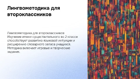 Лингвометодические основы изучения имени существительного